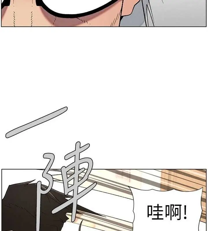 漫画《兄妹的秘密授课》第61话第37张图
