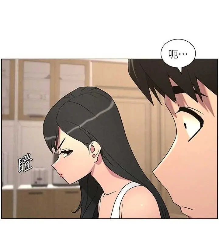 漫画《兄妹的秘密授课》第61话第4张图
