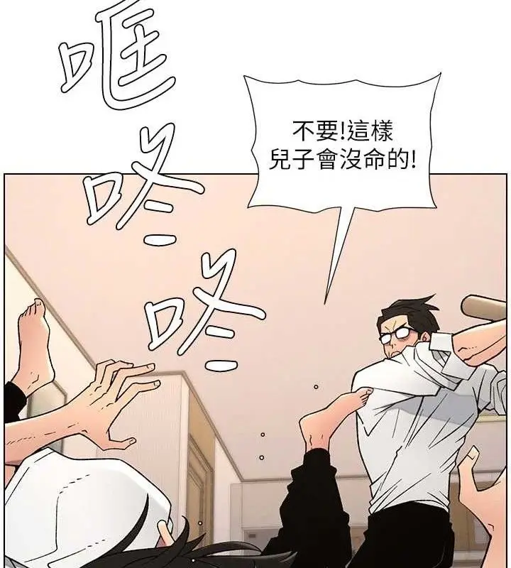 漫画《兄妹的秘密授课》第61话第40张图