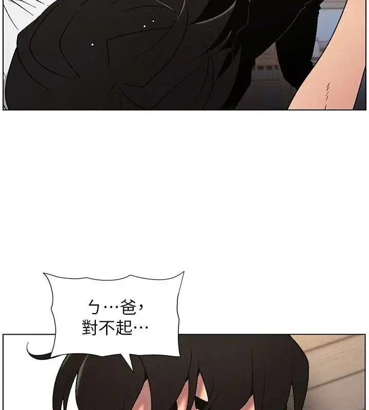漫画《兄妹的秘密授课》第61话第41张图