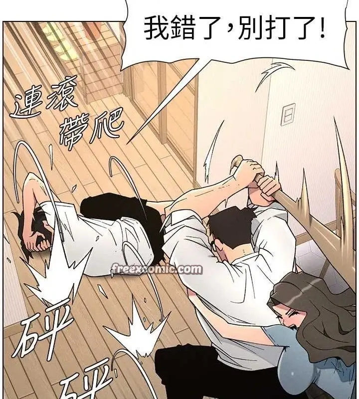 漫画《兄妹的秘密授课》第61话第45张图