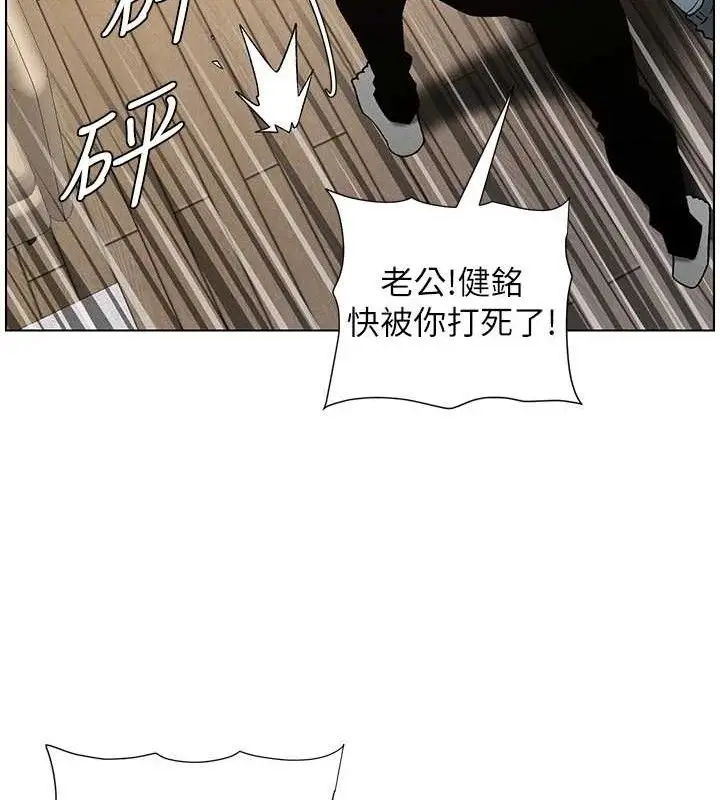 漫画《兄妹的秘密授课》第61话第46张图