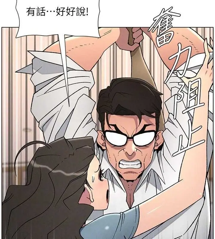 漫画《兄妹的秘密授课》第61话第47张图
