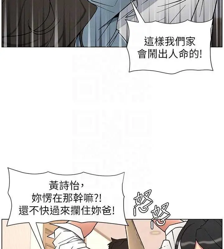 漫画《兄妹的秘密授课》第61话第48张图