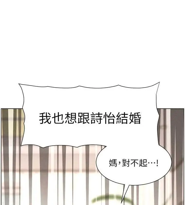 漫画《兄妹的秘密授课》第61话第5张图