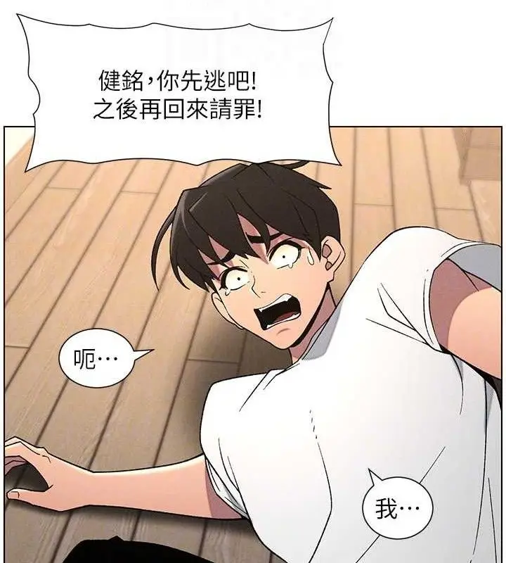 漫画《兄妹的秘密授课》第61话第50张图