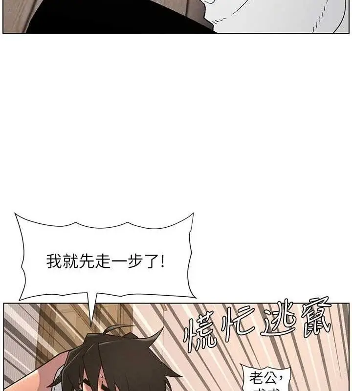 漫画《兄妹的秘密授课》第61话第51张图
