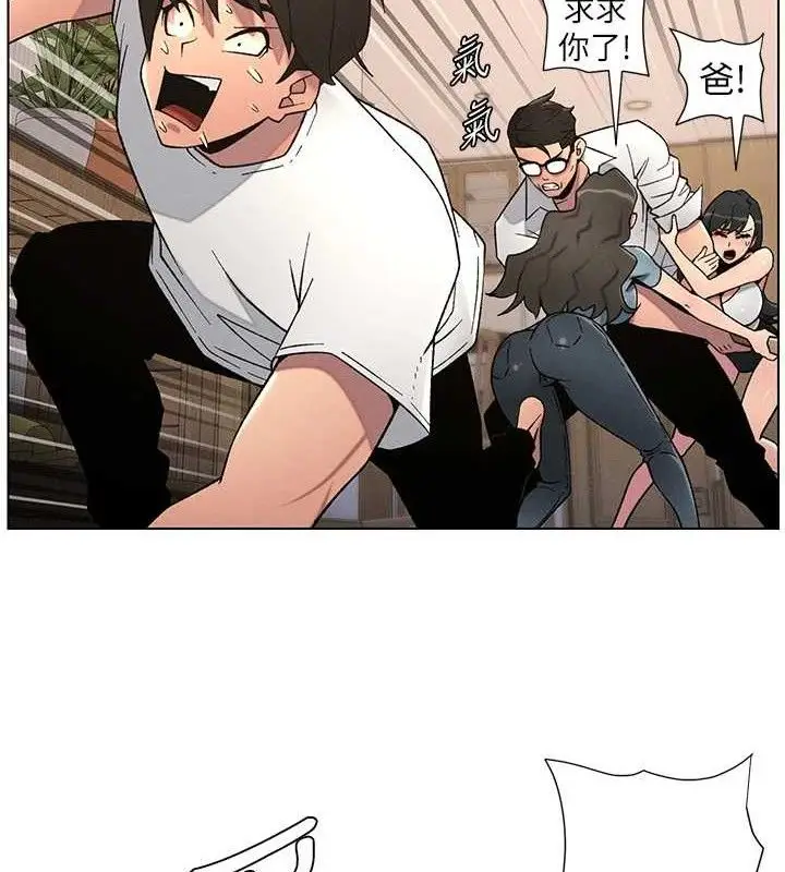 漫画《兄妹的秘密授课》第61话第52张图