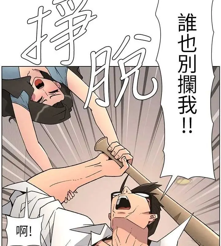 漫画《兄妹的秘密授课》第61话第53张图