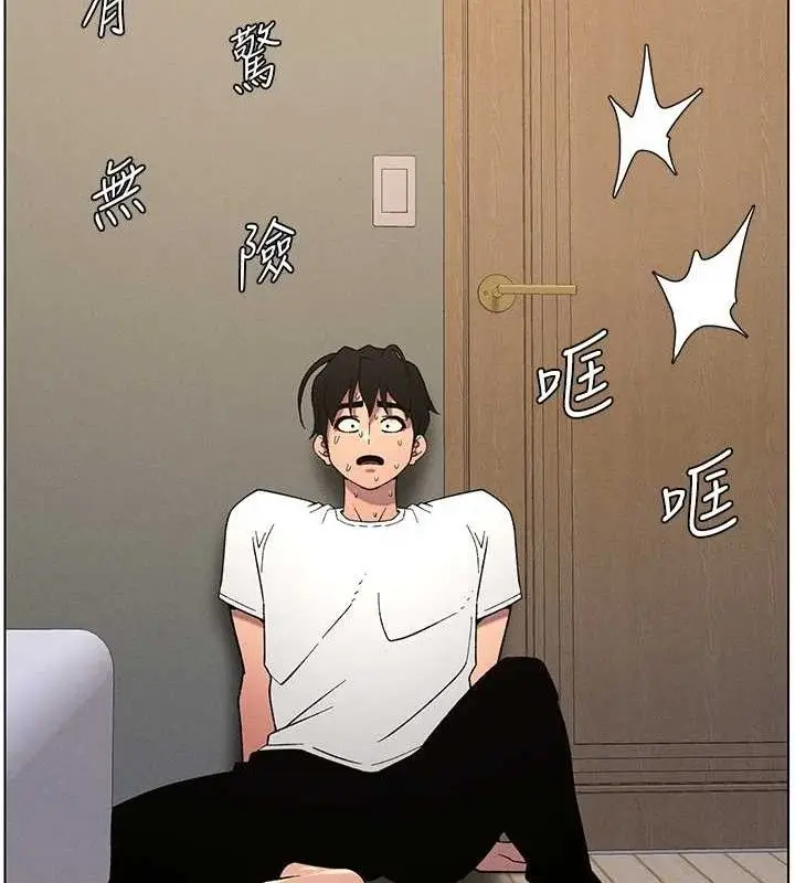 漫画《兄妹的秘密授课》第61话第59张图