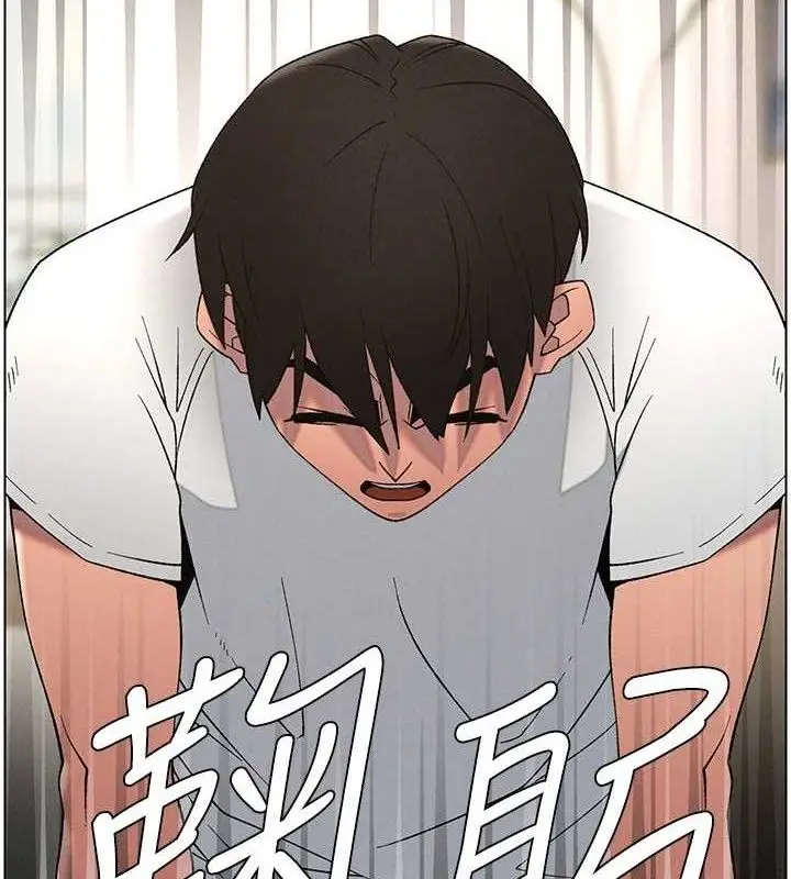 漫画《兄妹的秘密授课》第61话第6张图