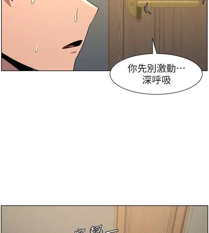 漫画《兄妹的秘密授课》第61话第61张图