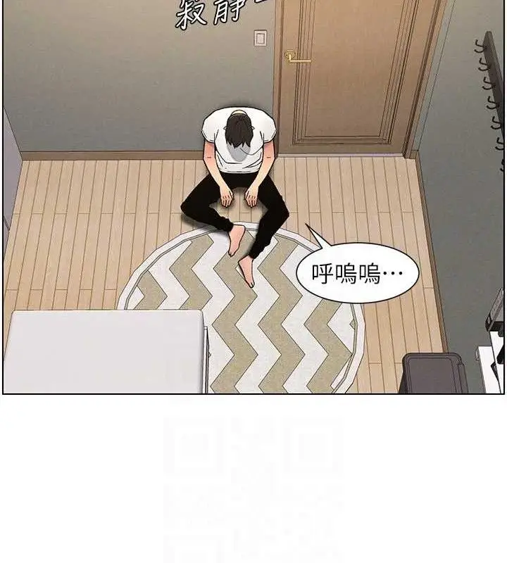 漫画《兄妹的秘密授课》第61话第62张图