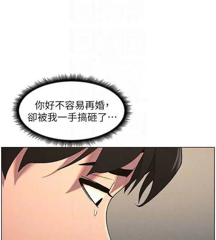 漫画《兄妹的秘密授课》第61话第64张图