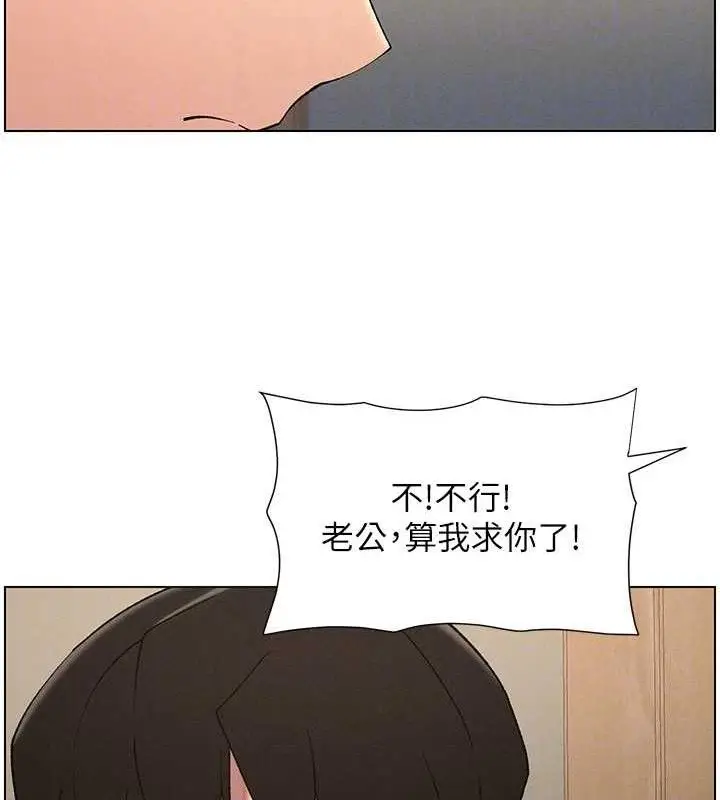 漫画《兄妹的秘密授课》第61话第65张图