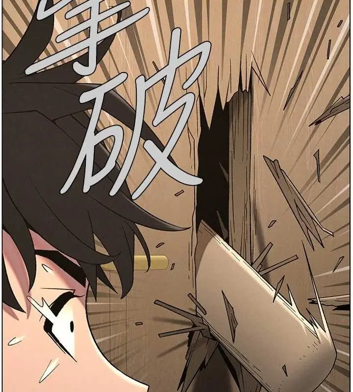 漫画《兄妹的秘密授课》第61话第67张图