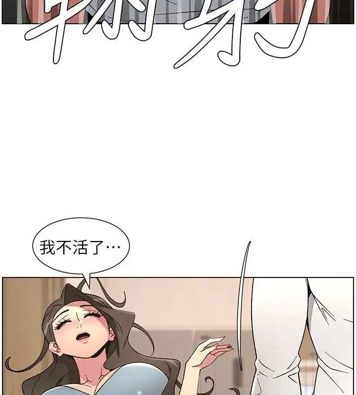 漫画《兄妹的秘密授课》第61话第7张图