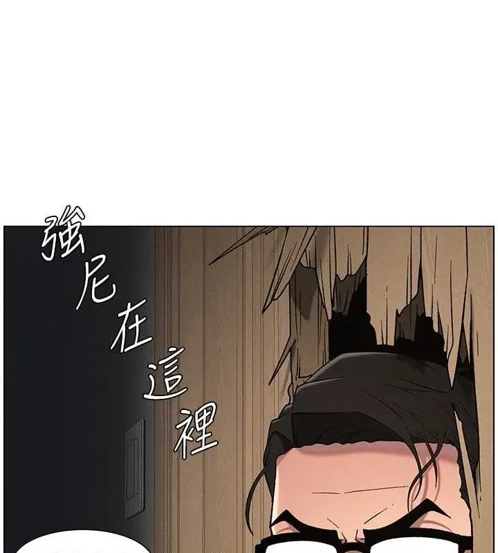 漫画《兄妹的秘密授课》第61话第70张图