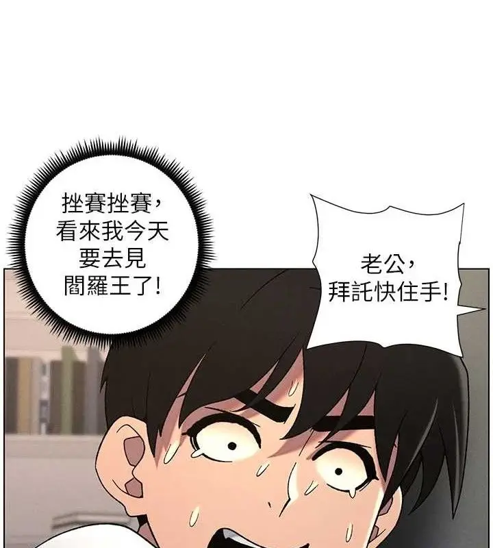 漫画《兄妹的秘密授课》第61话第72张图