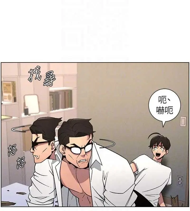 漫画《兄妹的秘密授课》第61话第79张图