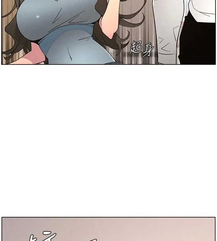 漫画《兄妹的秘密授课》第61话第8张图