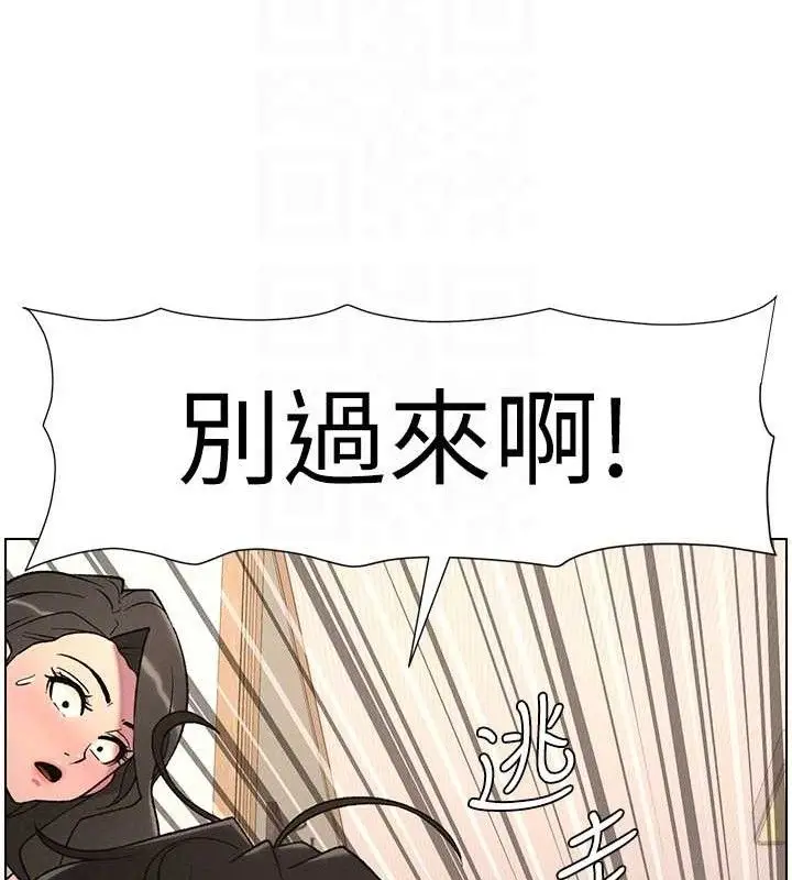 漫画《兄妹的秘密授课》第61话第80张图