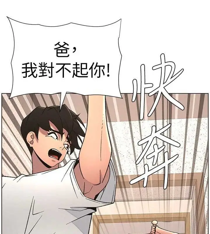 漫画《兄妹的秘密授课》第61话第82张图