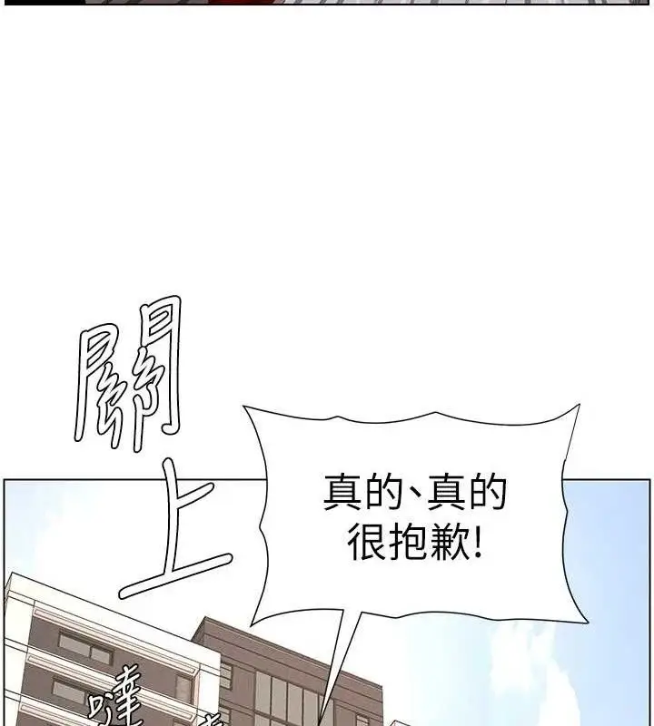 漫画《兄妹的秘密授课》第61话第84张图