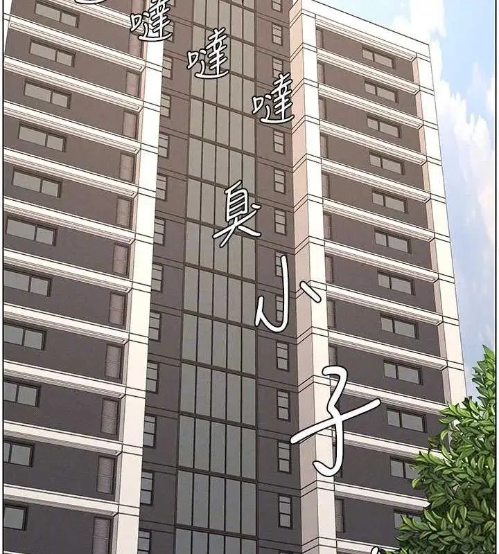 漫画《兄妹的秘密授课》第61话第85张图