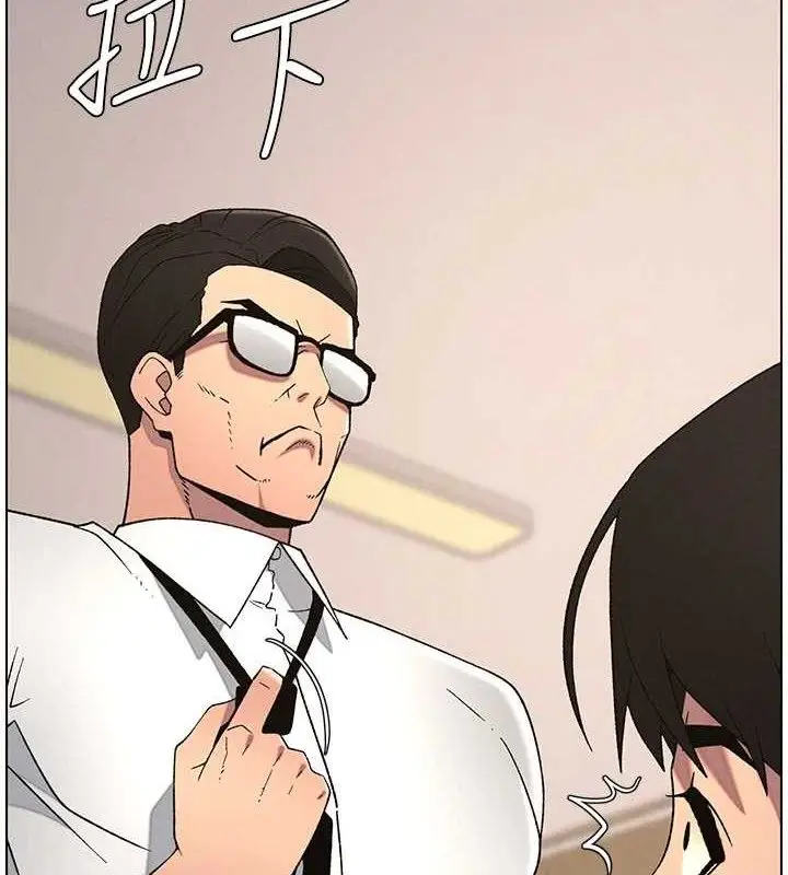 漫画《兄妹的秘密授课》第61话第9张图