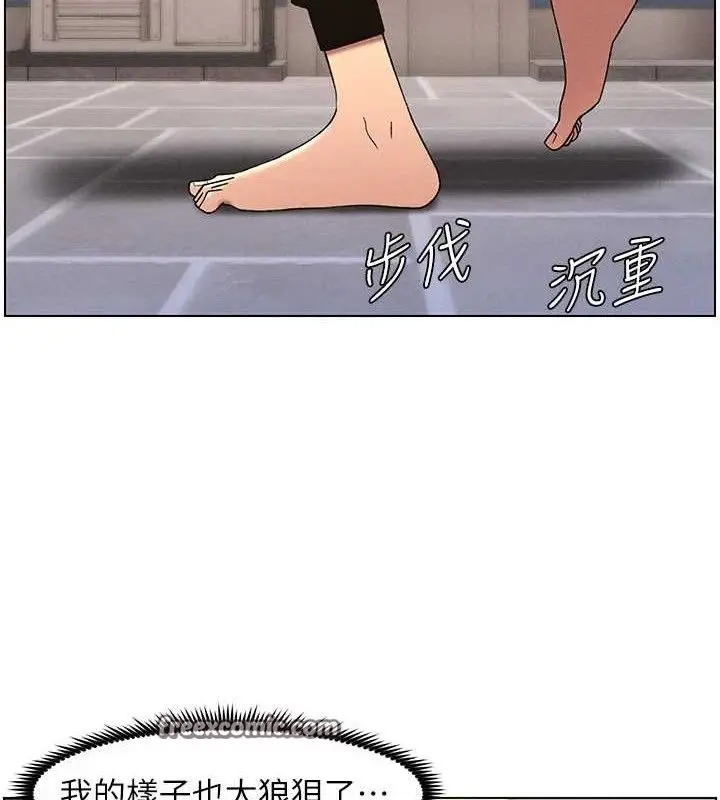 漫画《兄妹的秘密授课》第61话第90张图