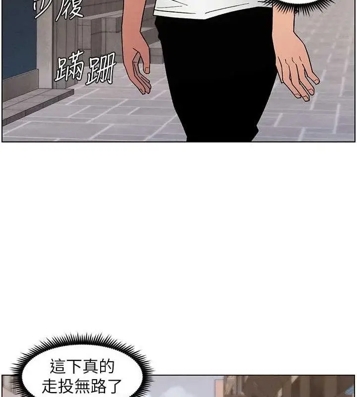 漫画《兄妹的秘密授课》第61话第92张图