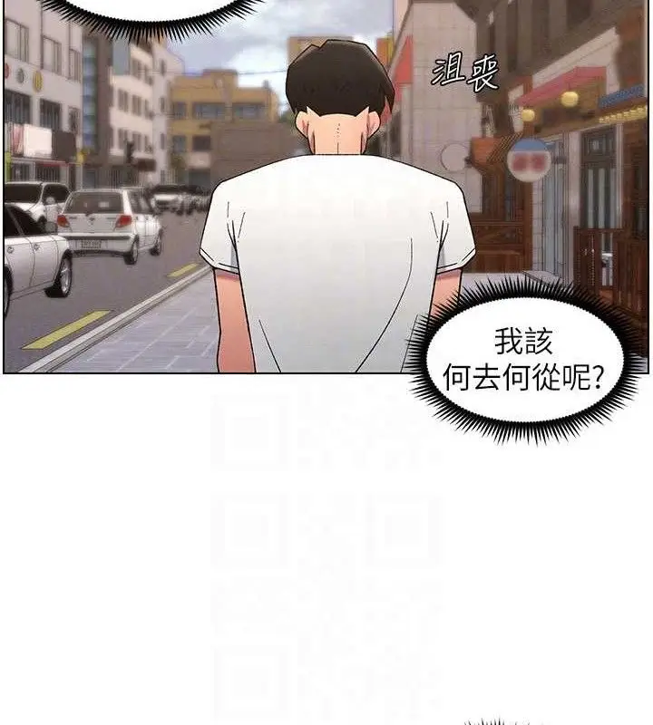 漫画《兄妹的秘密授课》第61话第93张图