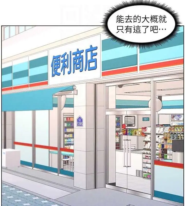 漫画《兄妹的秘密授课》第61话第94张图