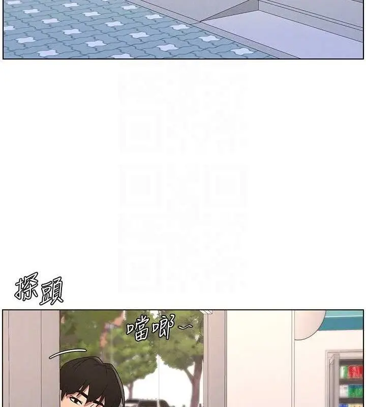 漫画《兄妹的秘密授课》第61话第95张图