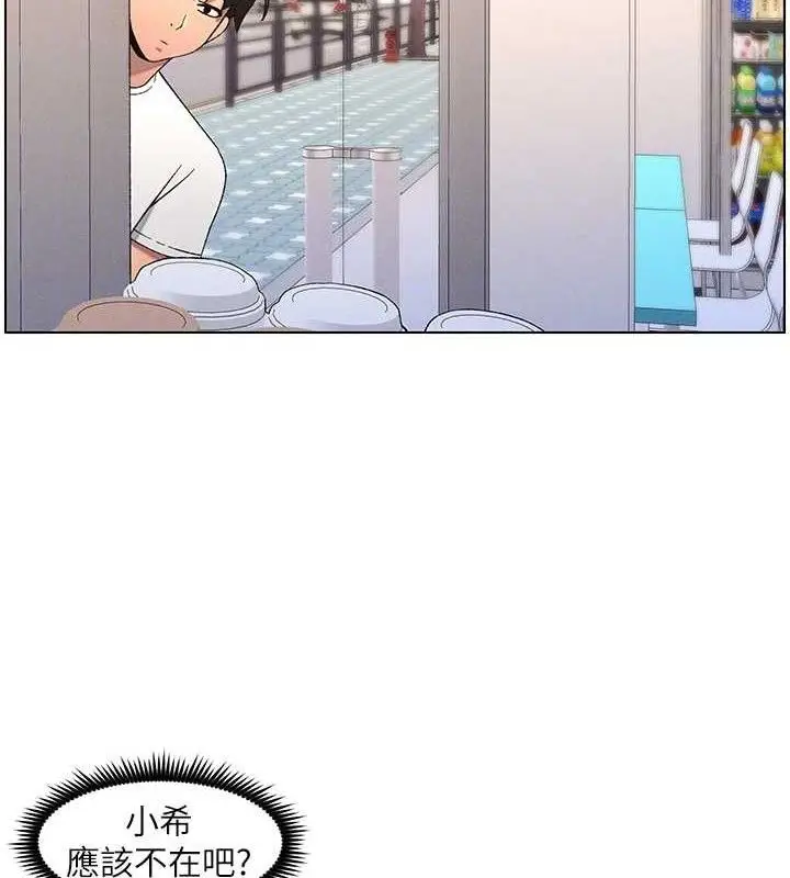 漫画《兄妹的秘密授课》第61话第96张图