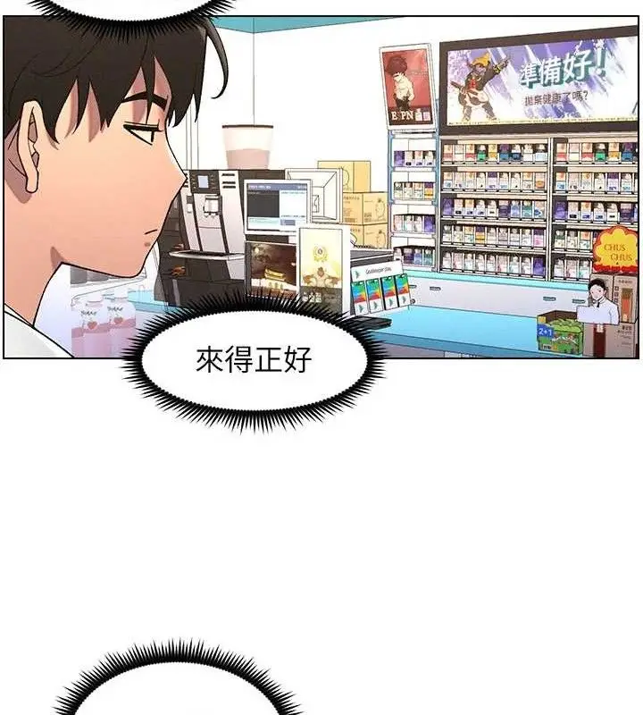 漫画《兄妹的秘密授课》第61话第97张图