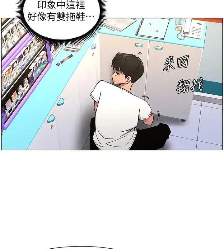 漫画《兄妹的秘密授课》第61话第98张图