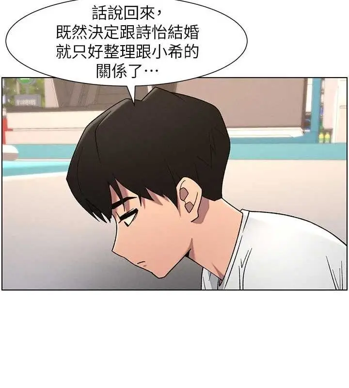漫画《兄妹的秘密授课》第61话第99张图