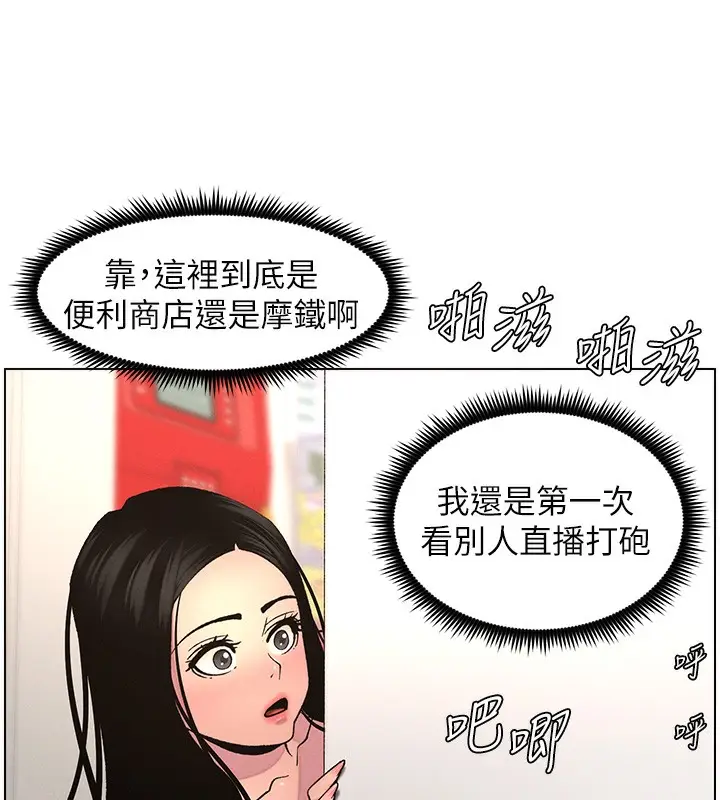 漫画《兄妹的秘密授课》第62话第102张图