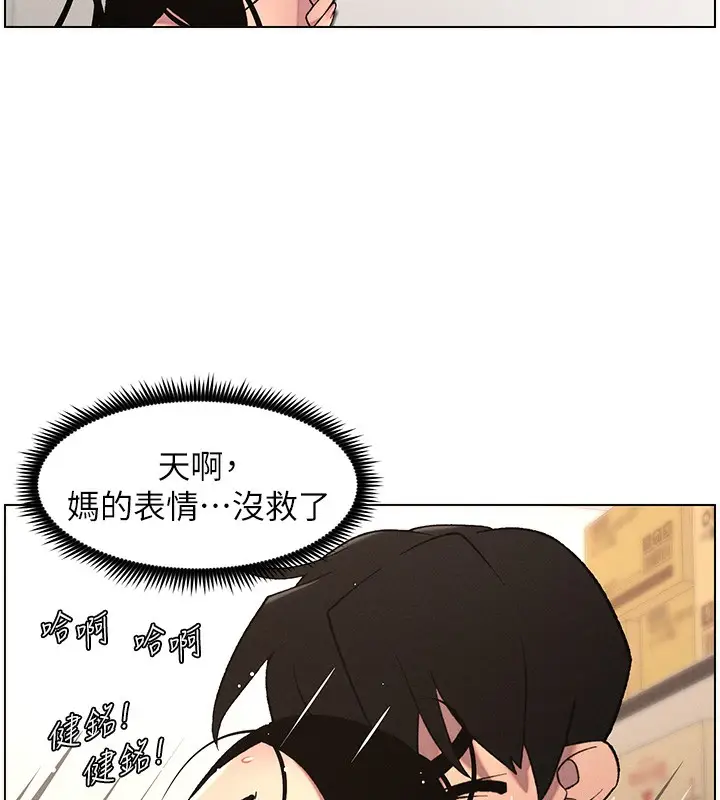 漫画《兄妹的秘密授课》第62话第103张图
