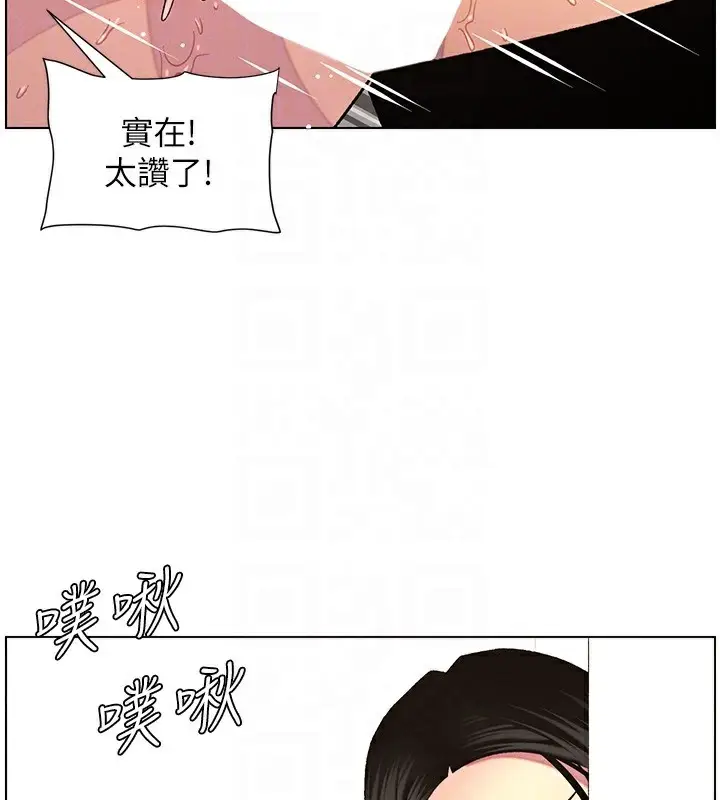 漫画《兄妹的秘密授课》第62话第106张图