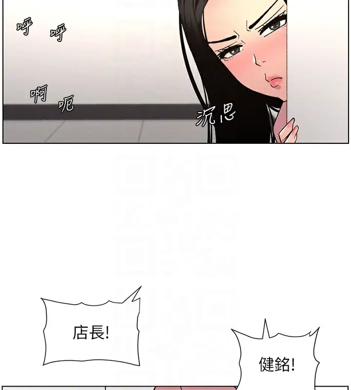 漫画《兄妹的秘密授课》第62话第107张图