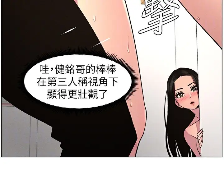 漫画《兄妹的秘密授课》第62话第109张图