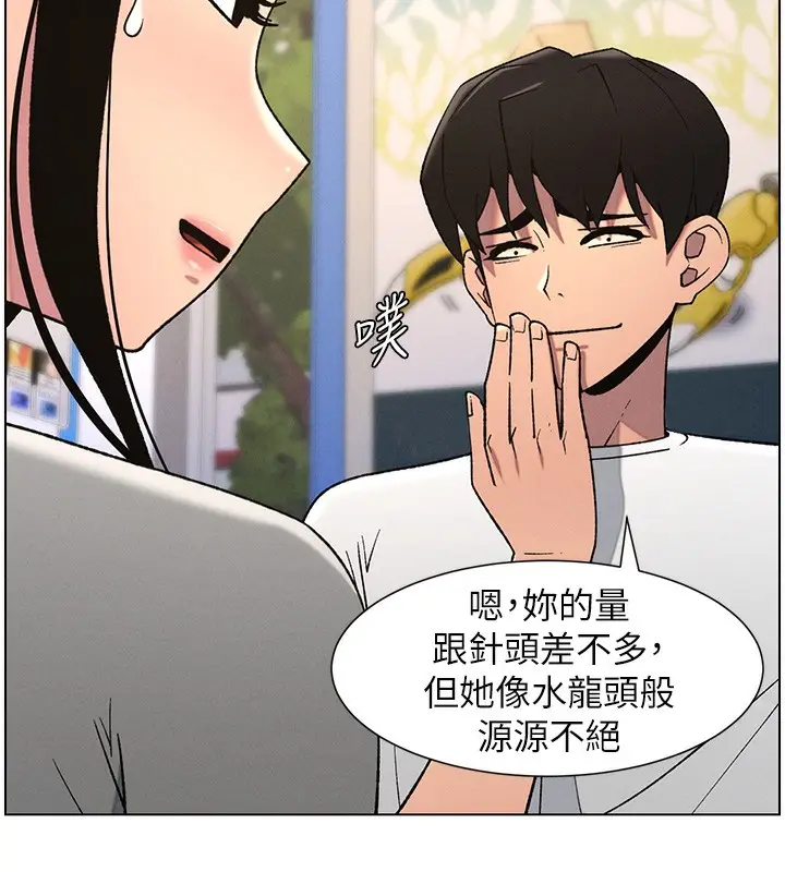 漫画《兄妹的秘密授课》第62话第11张图