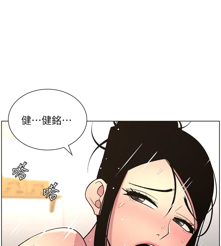 漫画《兄妹的秘密授课》第62话第110张图