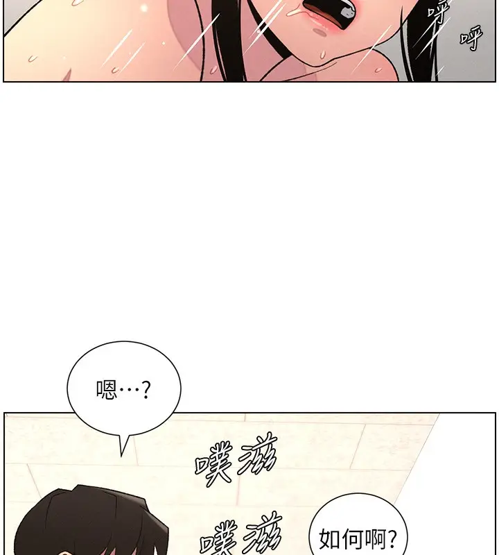 漫画《兄妹的秘密授课》第62话第111张图