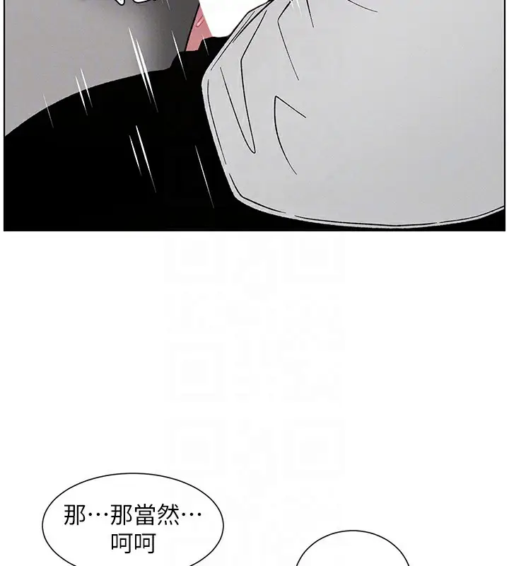 漫画《兄妹的秘密授课》第62话第115张图