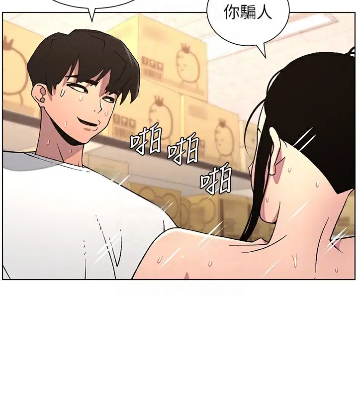 漫画《兄妹的秘密授课》第62话第116张图