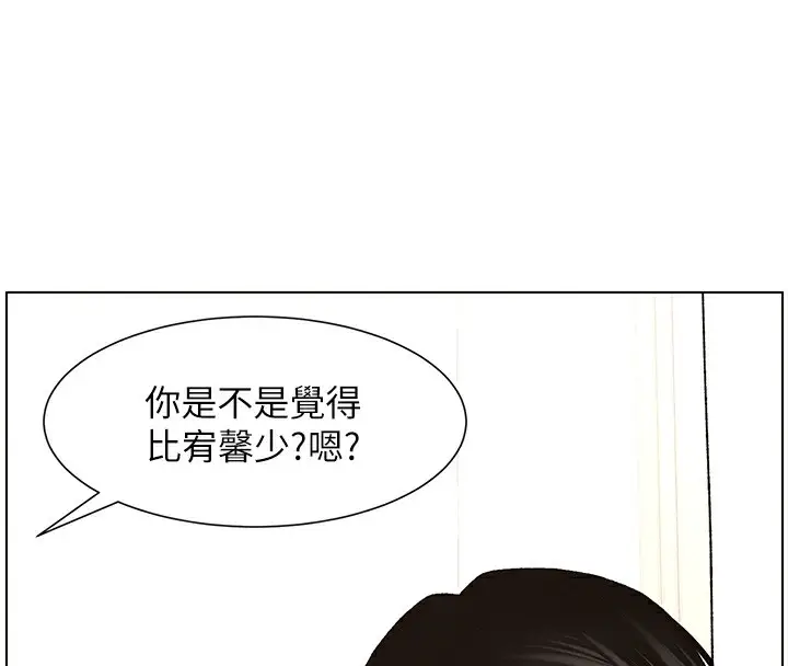 漫画《兄妹的秘密授课》第62话第117张图